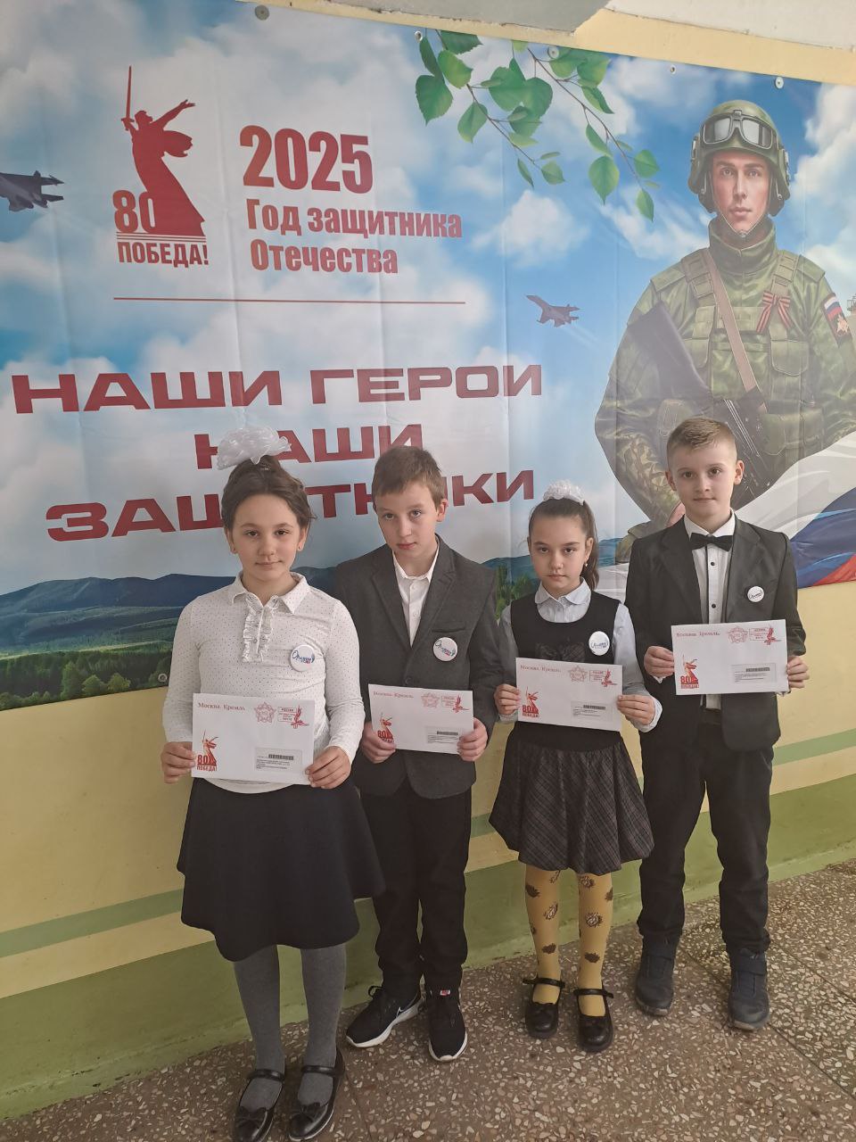 Письма ветеранам.